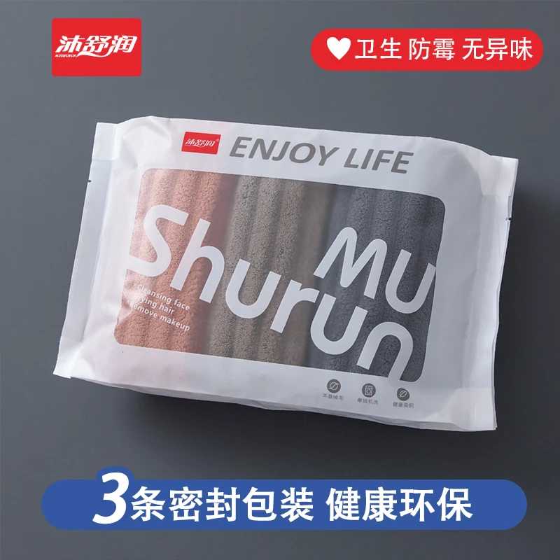 【外贸高货】3条装珊瑚绒毛巾密封包装柔软舒适吸水情侣家用洗澡