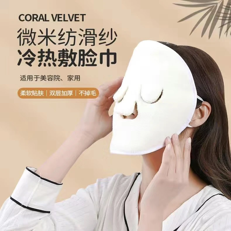 热敷毛巾面膜罩敷脸蒸脸美容院面部脸部蒸汽加热眼睛脸巾皮肤管理