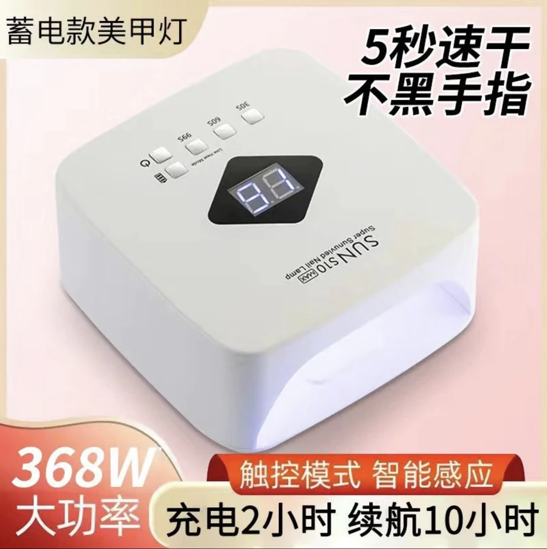 不伤手无线蓄电式美甲光疗灯充电线式速干不黑手指甲光疗机烤灯