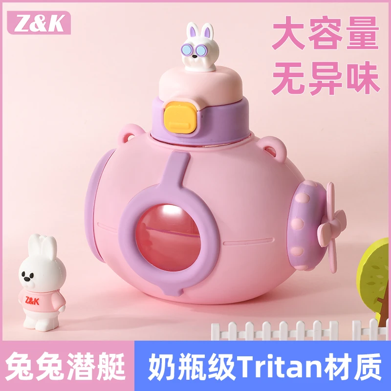 【省钱哥专属】香港潮牌ZK创意潜水艇水杯奶瓶级Tritan可爱便携