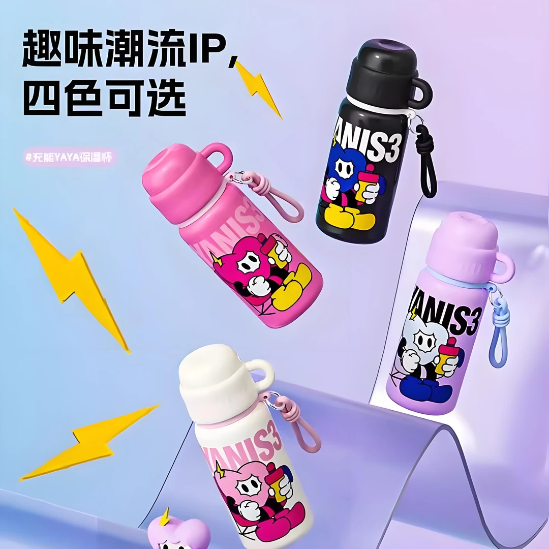【晶晶补贴专属】YANIS3充能丫丫保温杯316不锈钢子弹头水杯