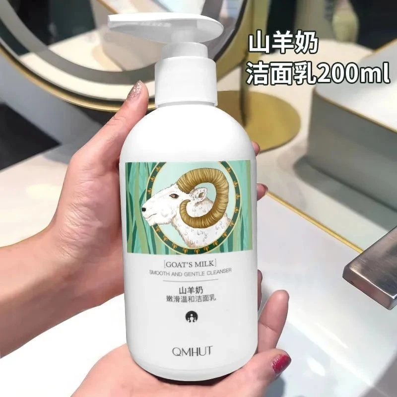 山羊奶洗面奶女祛痘去黑头补水保湿控油洁面乳清洁学生党温和嫩滑