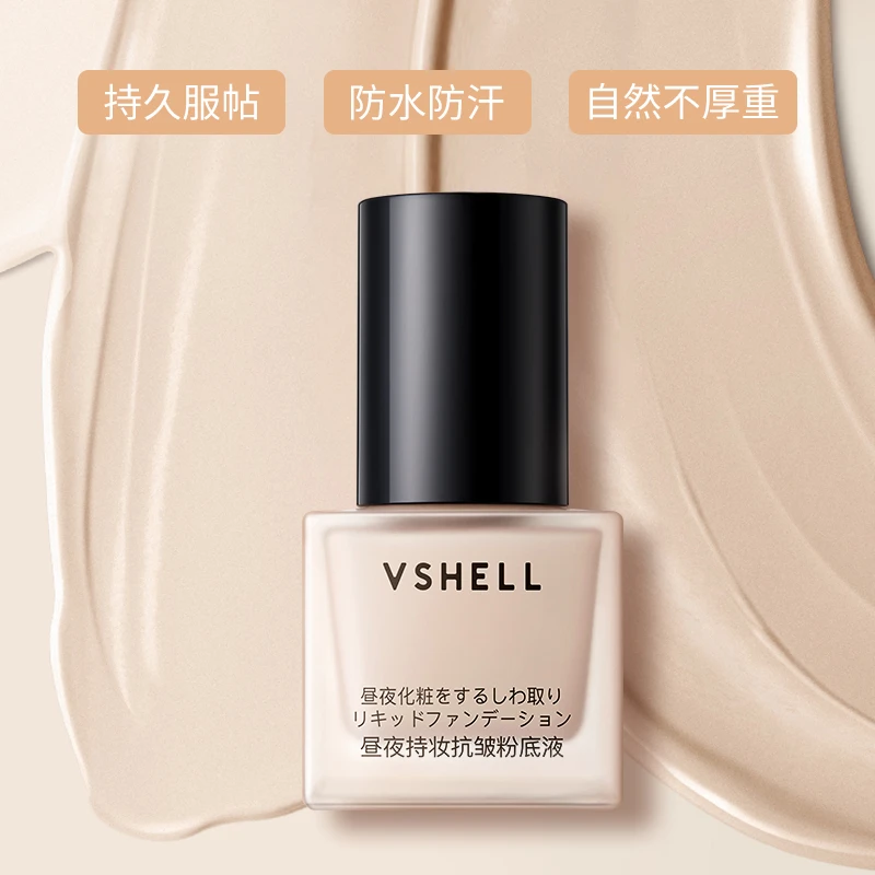 昼夜持妆抗皱粉底液防水防汗持久持妆厚重服帖学生女神粉底液