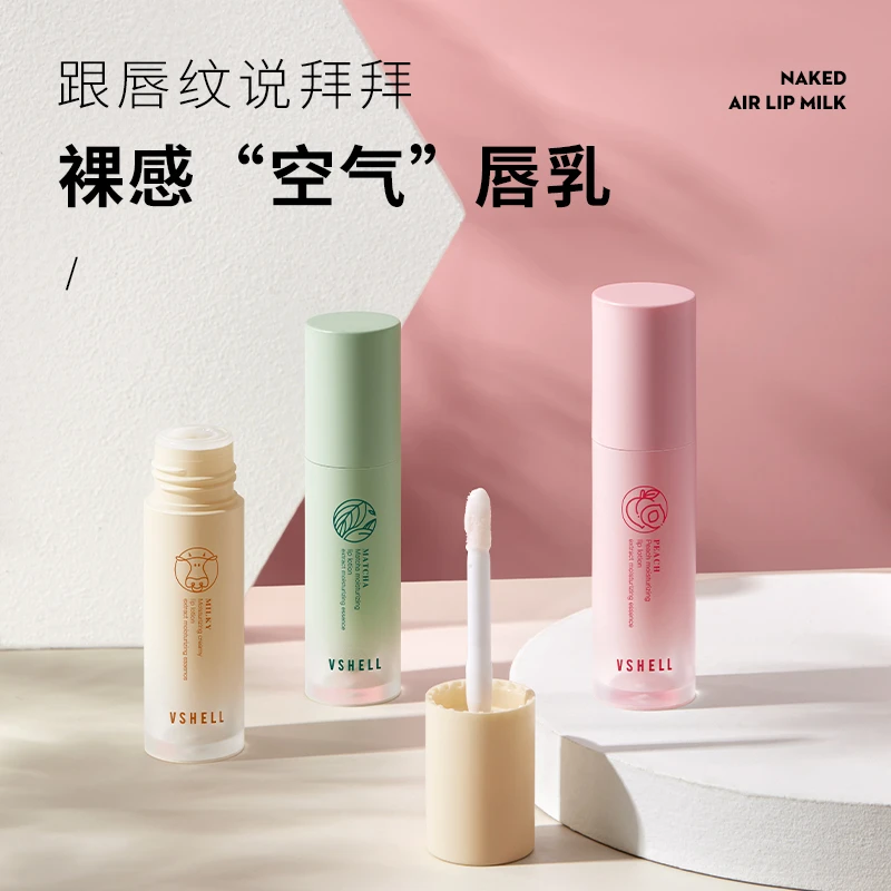 润唇部精华乳蜜护理提亮液亮晶晶唇膏保湿滋润补水男女学生党舒缓