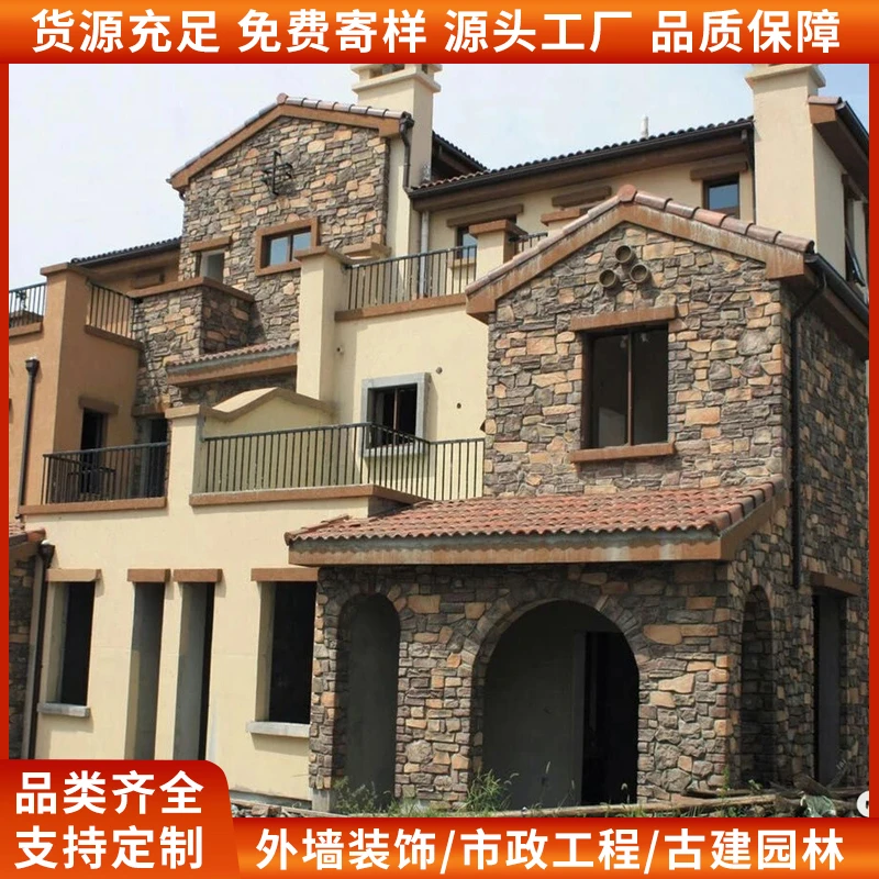 故乡礁石人造文化石外墙砖院子乡村庭院户外人复古条形砖背景墙