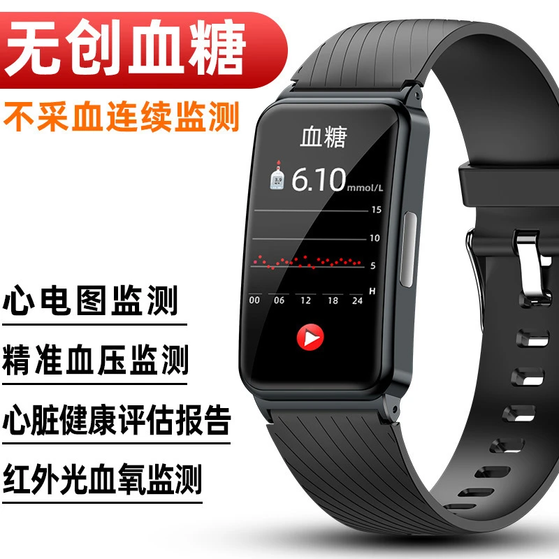 无创血糖智能手环手表手腕测血压体温心电图心率智能手环手表设备