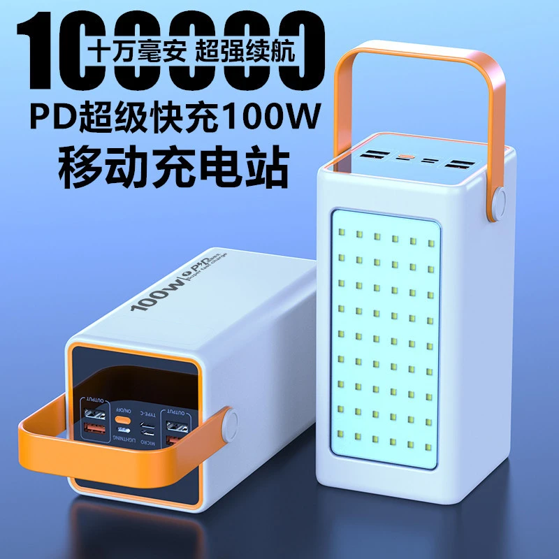 嗒折充电宝100000mAh超级快充10万毫安大容量POWER BANK移动电源