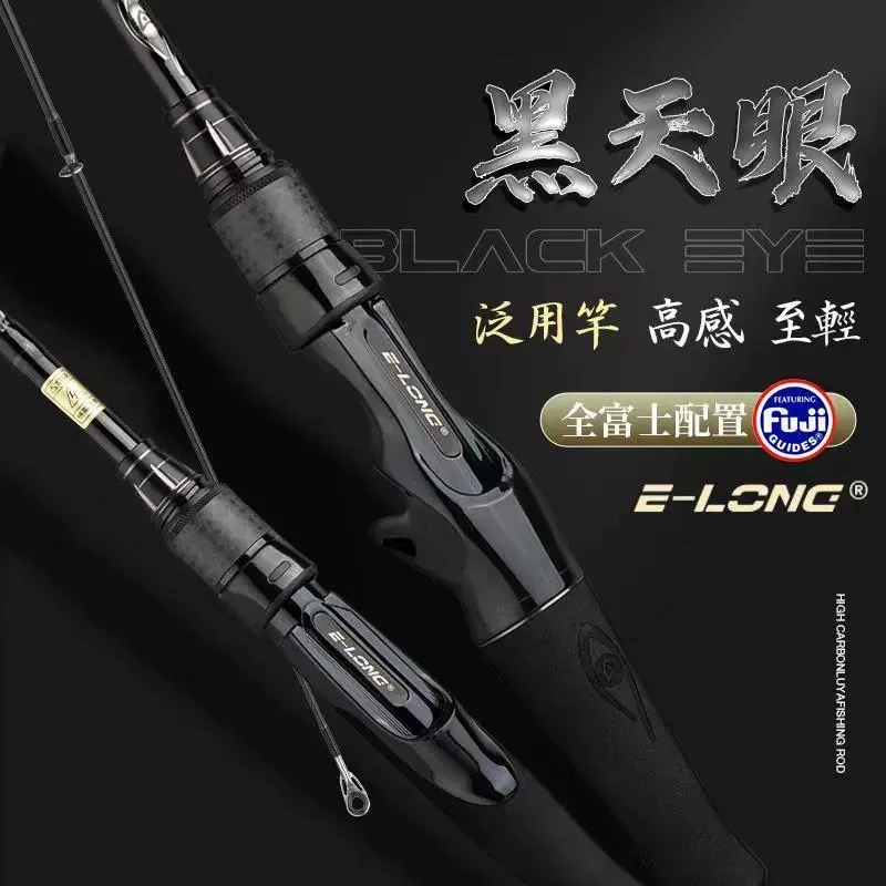 香港怡隆黑天眼路亚直柄枪柄UL调M调ML调路亚鱼竿【直播专用】