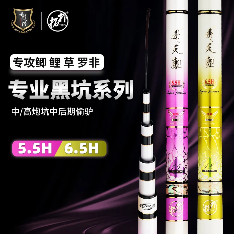 香港怡隆飞天鲤5.5H—7.5H黑坑鱼竿手杆超轻超硬渔具鱼杆