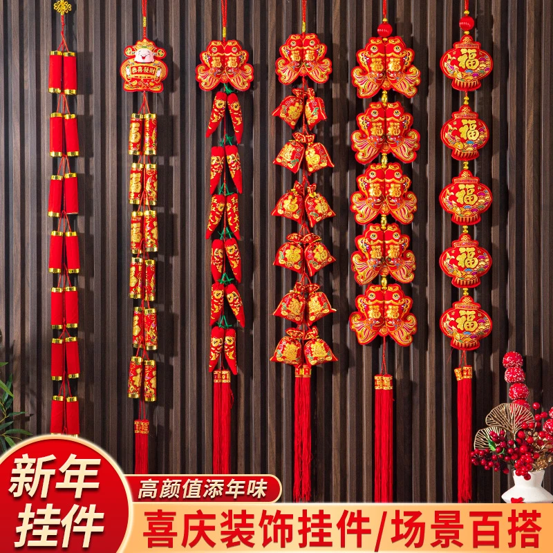 新年烫金绒布挂件鞭炮串福包串辣椒挂饰节日元旦装饰用品客厅布置