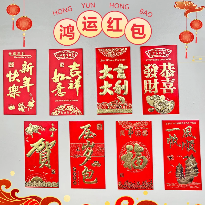 【60个9.9】2024新年红包婚礼开门红拜年红包封金箔压岁红包利是封