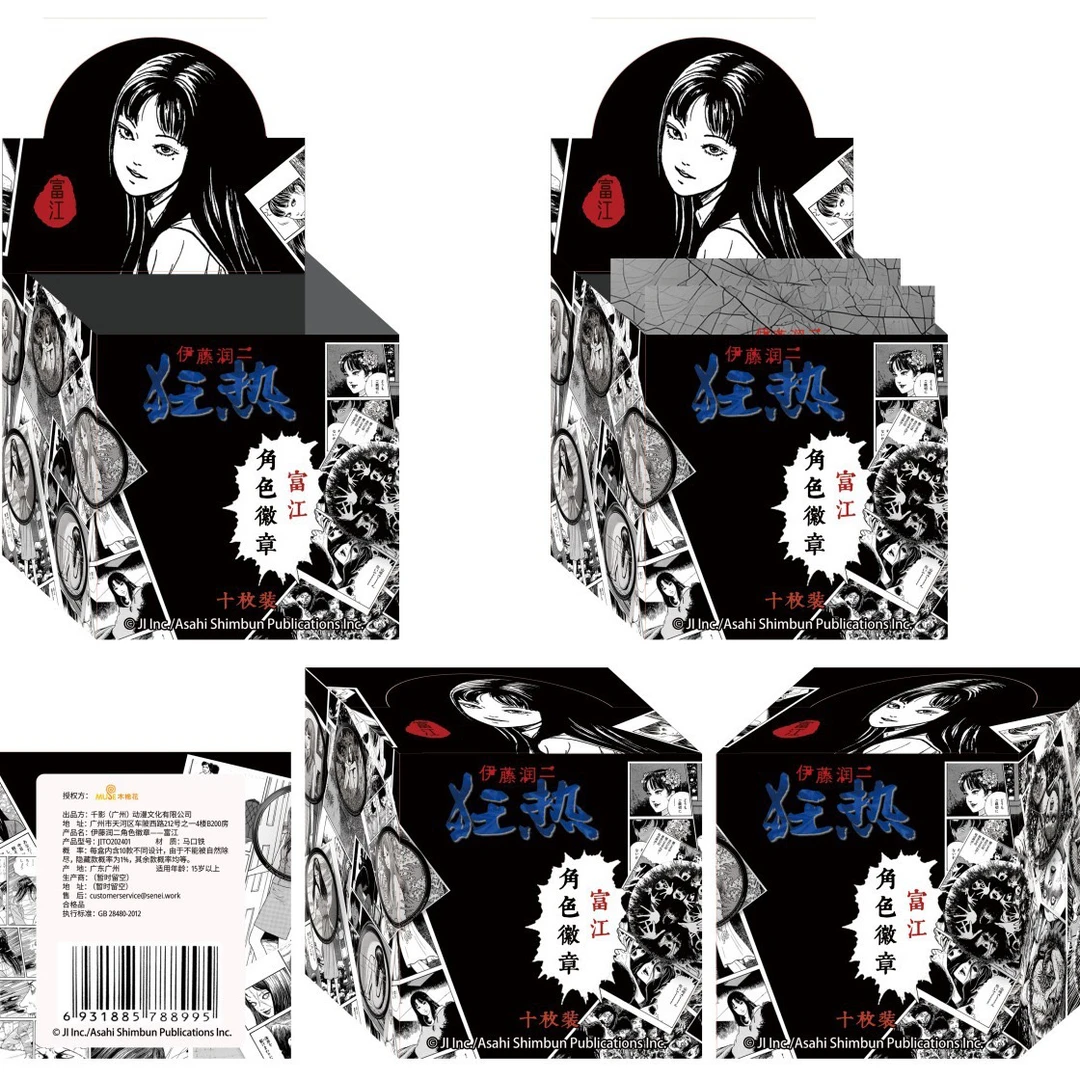 【富江】狂热角色徽章国谷徽章盲盒