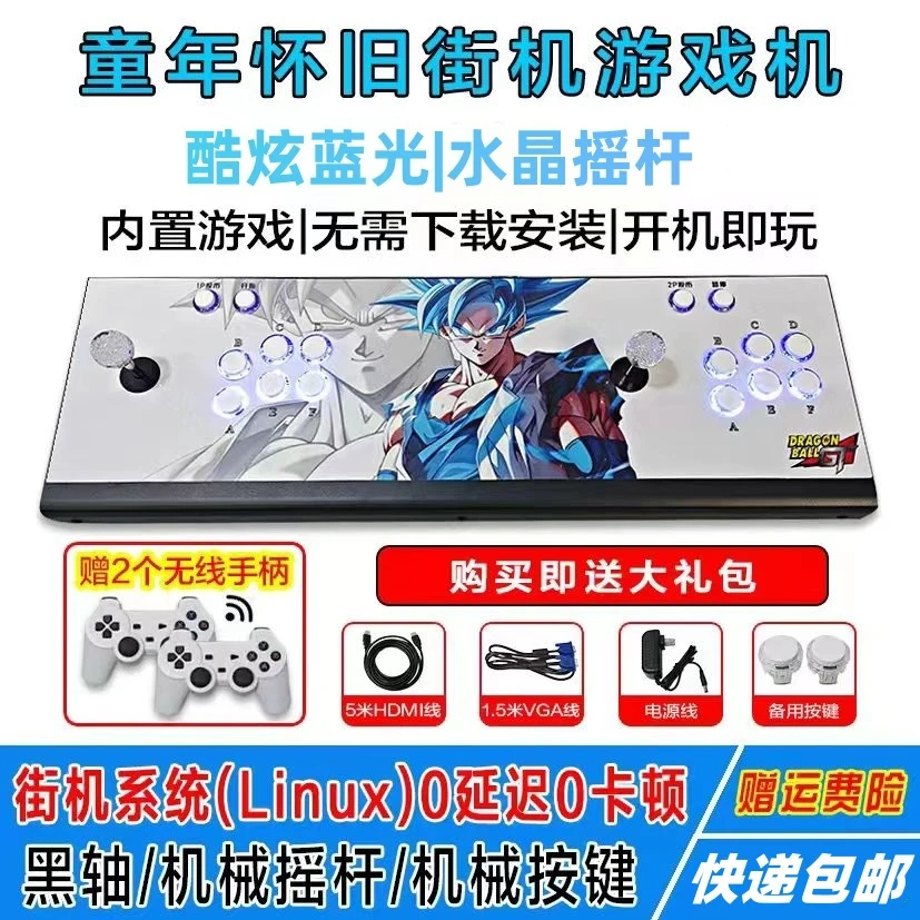 2024新款潘多拉X5家用摇杆游戏机经典拳皇双人一体格斗怀旧街机