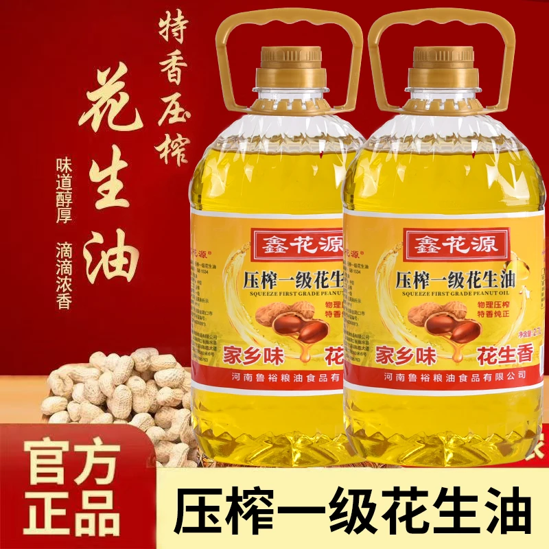【厂家补贴100单】正宗一级压榨纯正花生油特香特纯2.7升dr