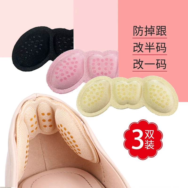 3双 防掉加厚脚后跟贴防磨脚高跟鞋贴半码垫女调鞋码鞋大改小神器