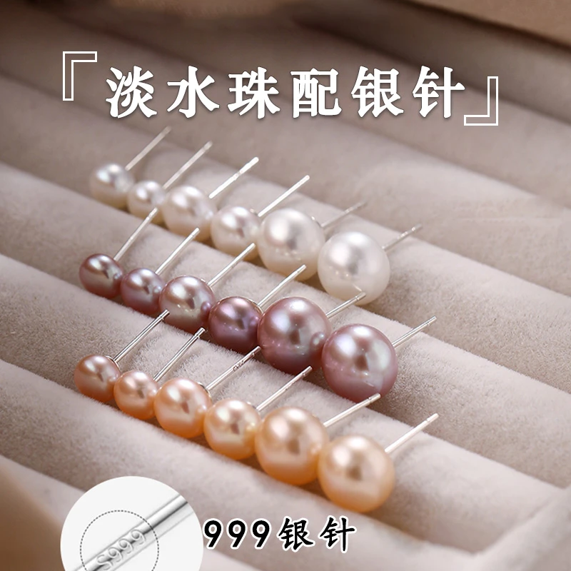 足银耳饰 S999银淡水珠耳钉女韩版小清新简约爆款养耳洞银针耳环