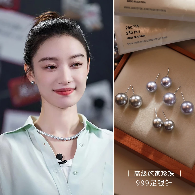 925银耳饰 纯银灰色正圆珍l珠耳钉女法式轻奢高级感耳环2024年新