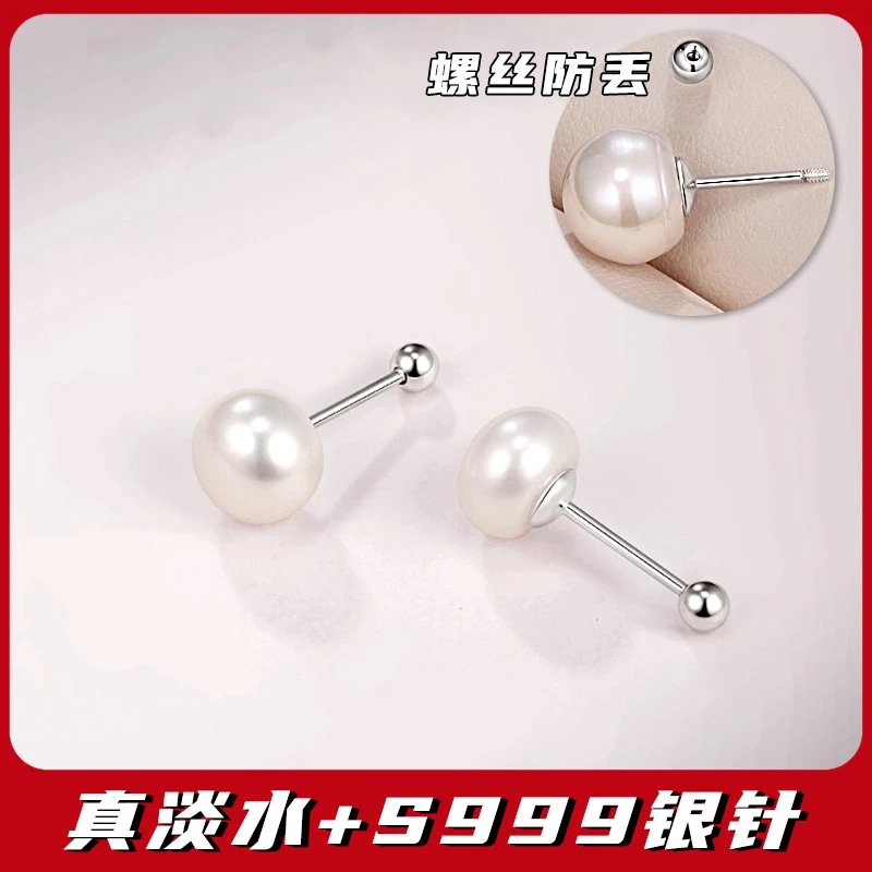 925银耳饰 纯银耳钉耳环女轻奢简约小众设计感养耳洞拧螺丝防过敏