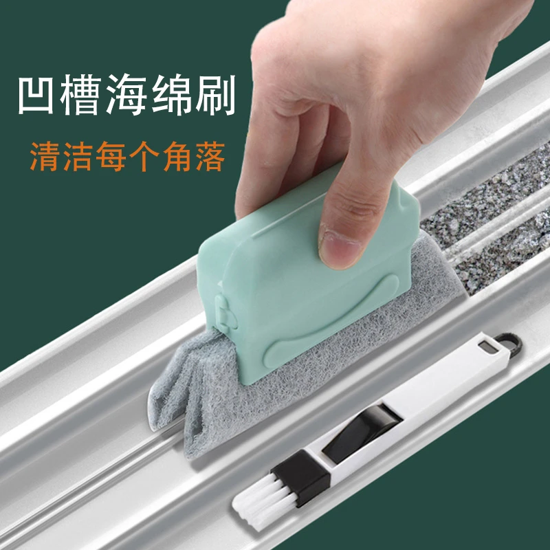 【工厂直售】凹槽海绵刷 多功能刷子缝隙清洁刷槽沟窗户刷窗台清洁