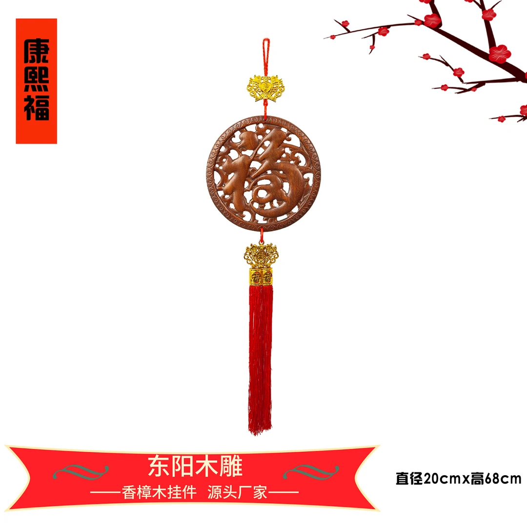 东阳木雕传统款式康熙福（新号福利）直径20cm香樟木实木雕挂件