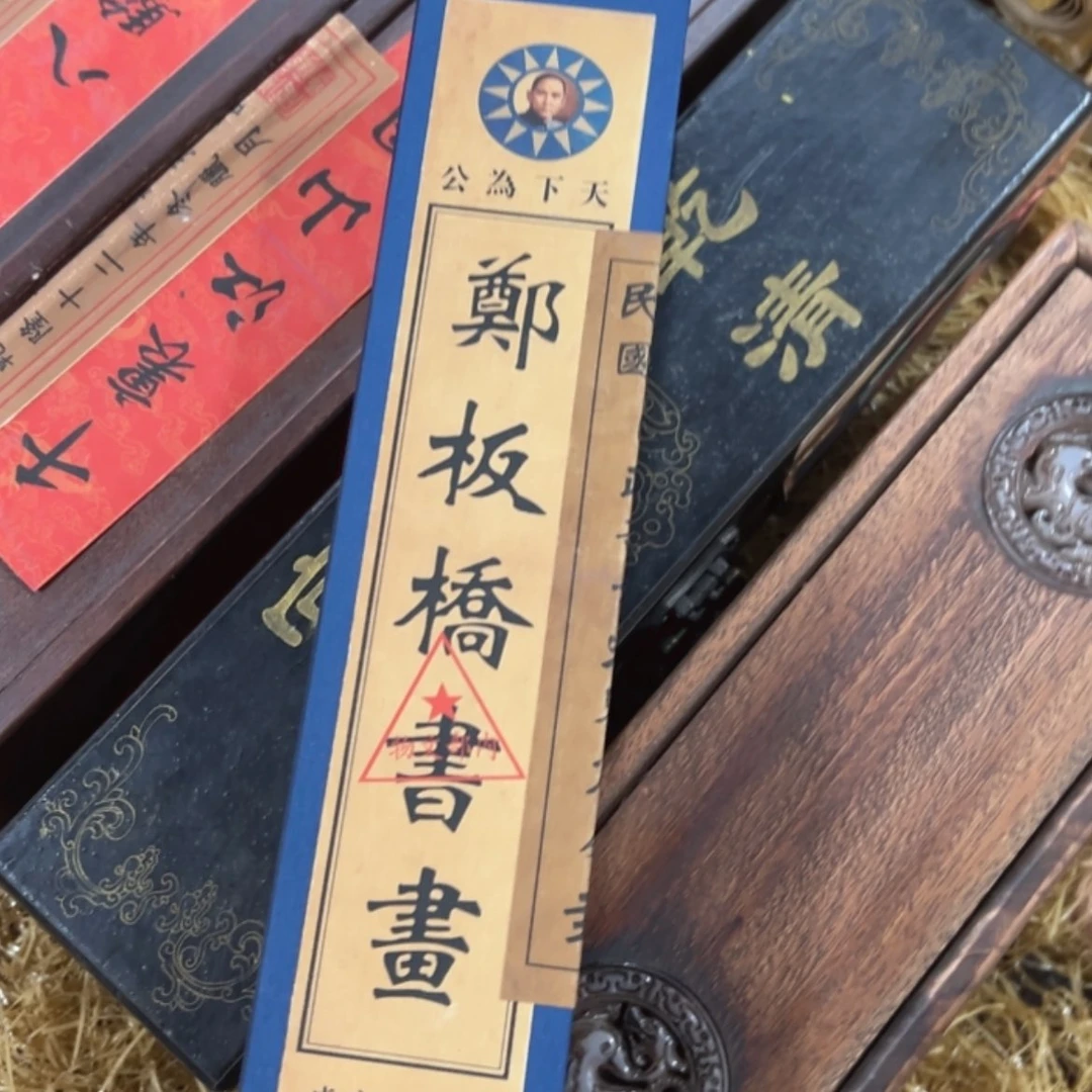 【闪购商品】书法无