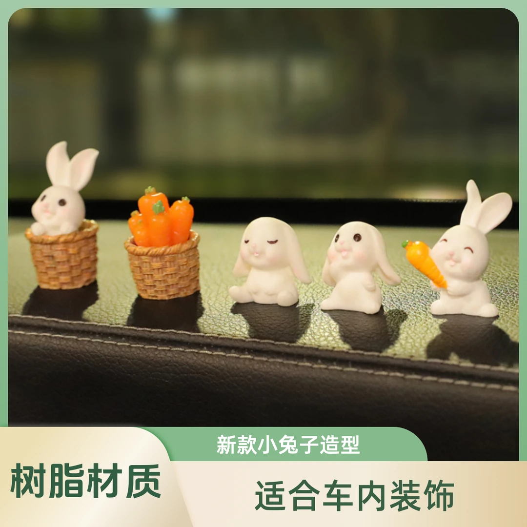 车载摆件2023新款小兔子车载中控台电动车女车内装饰品新年车饰