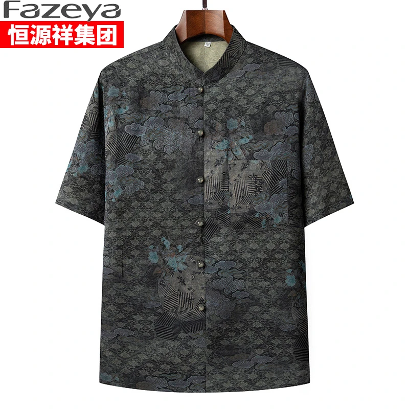 恒源祥彩羊唐装男中老年短袖夏季薄款中国风爸爸套装爷爷冰丝套装