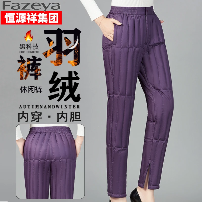 恒源祥集团彩羊羽绒裤女冬新款中老内穿加厚直筒保暖裤妈妈装裤子