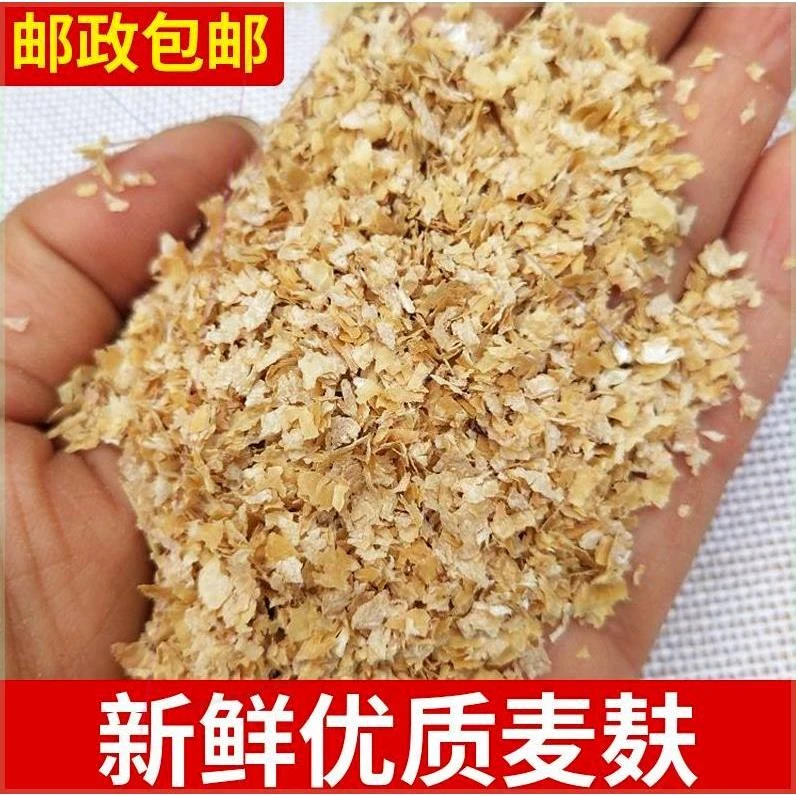 麦麸100斤厂家直销小麦麸子喂牛羊鸡鸭鹅黄粉虫麸皮饲料钓鱼