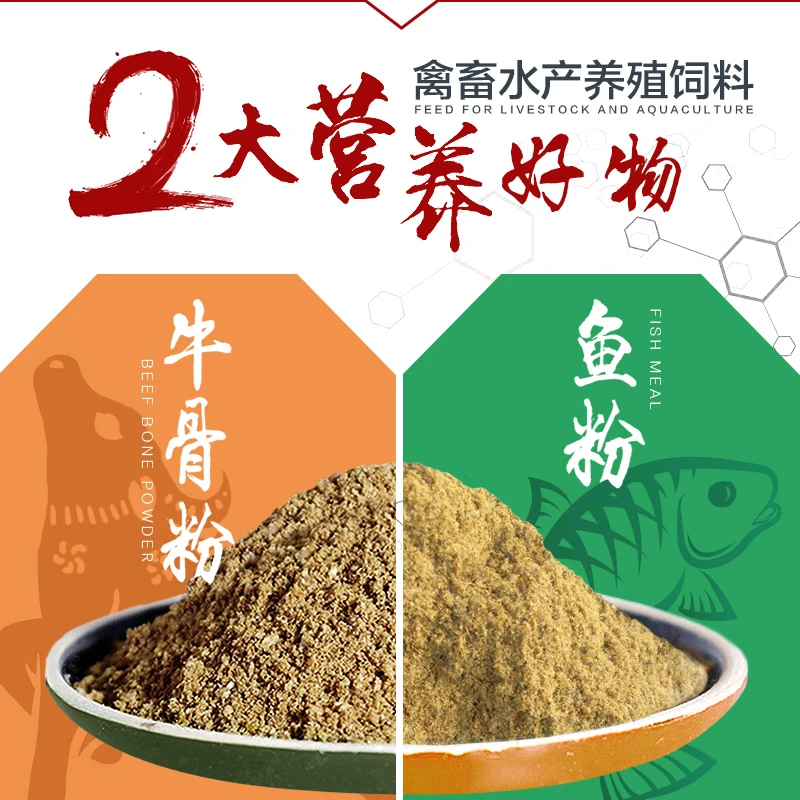 秘鲁进口蒸汽鱼粉高蛋白饲料养殖喂鸡鸭鹅狗猫鹌鹑虾兽用钓鱼骨粉