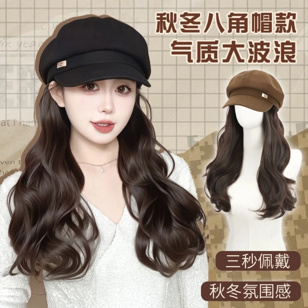 秋冬季网红新款八角帽子假发一体式大波浪韩版自然显脸小仿真假发