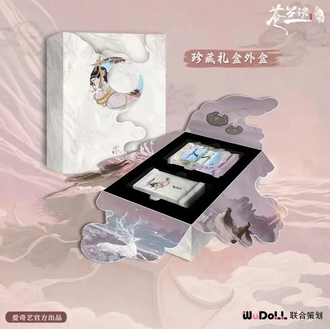 【跨年浮浮苍兰诀】两周年限定珍藏礼盒收藏卡