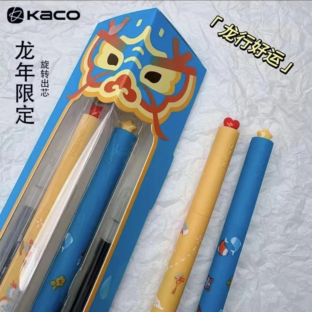 龙年限定KACO龙行好运旋转出芯中性笔学生考试刷题速干水笔0.5mm