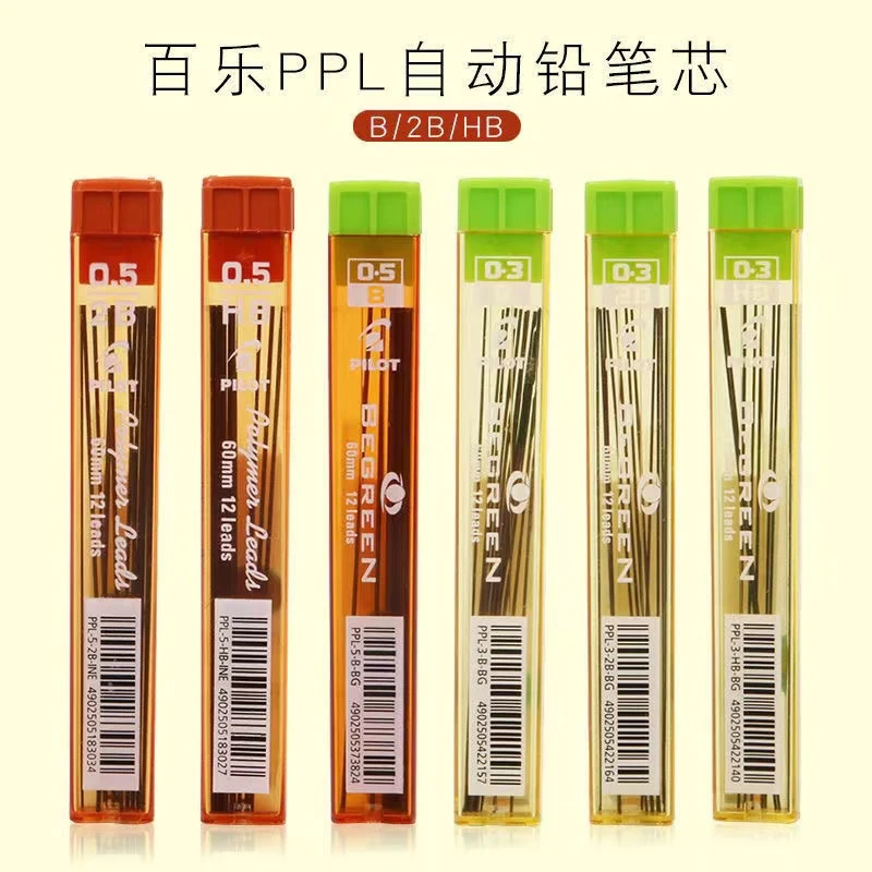 日本铅芯自动铅笔芯0.3/0.5/0.7mm HB 2B活动铅笔替芯PPL-5
