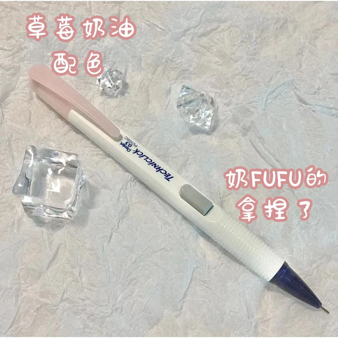 日本PENTEL派通自动铅笔0.5透明侧按式PD105撞色自动铅笔学生0.7