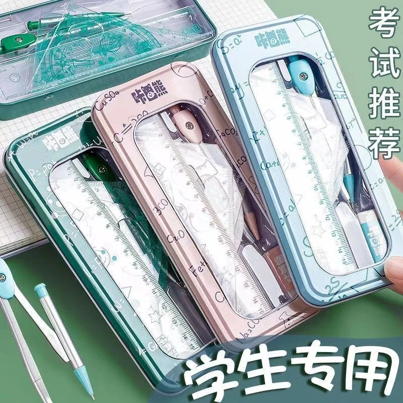 圆规学生用尺规套装三件套直尺小学生套尺考试多功能金属圆规尺规