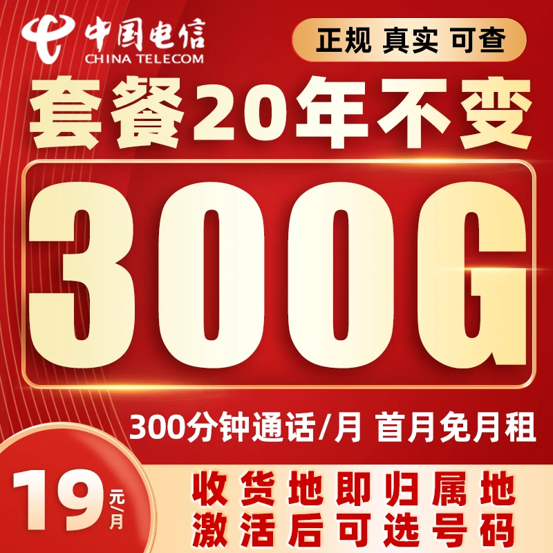 5G高速大流量手机卡正规电话卡不限速流量卡通用上网卡