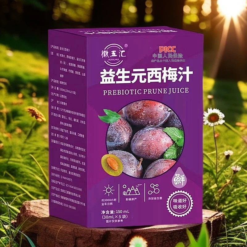 【到手4盒共20袋】可试喝1盒益生元西梅汁大餐益生元西梅纤维果饮