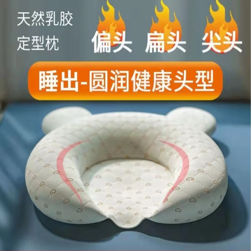 婴儿定型枕头0到6个月以上-1岁宝宝新生儿矫纠正防偏头型夏季透气