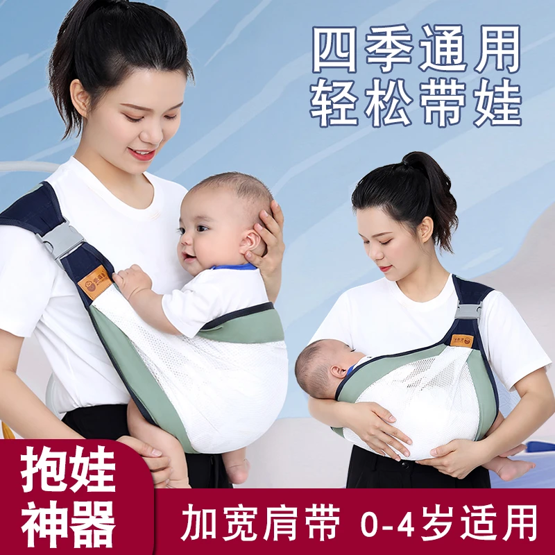 新生婴儿背带抱娃神器解放双手前抱式宝宝外出简易幼儿童背娃横抱