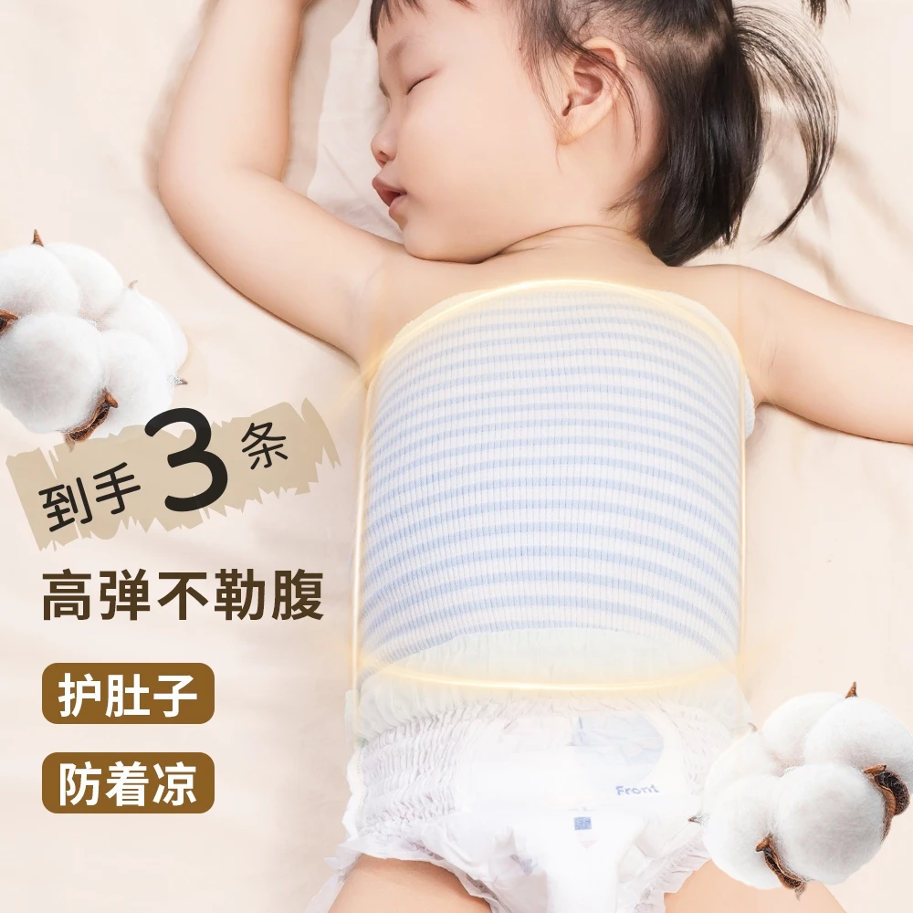 依倍纳婴幼儿护肚兜小背心宝宝婴儿内穿肚围护肚子脐带腹围防着凉