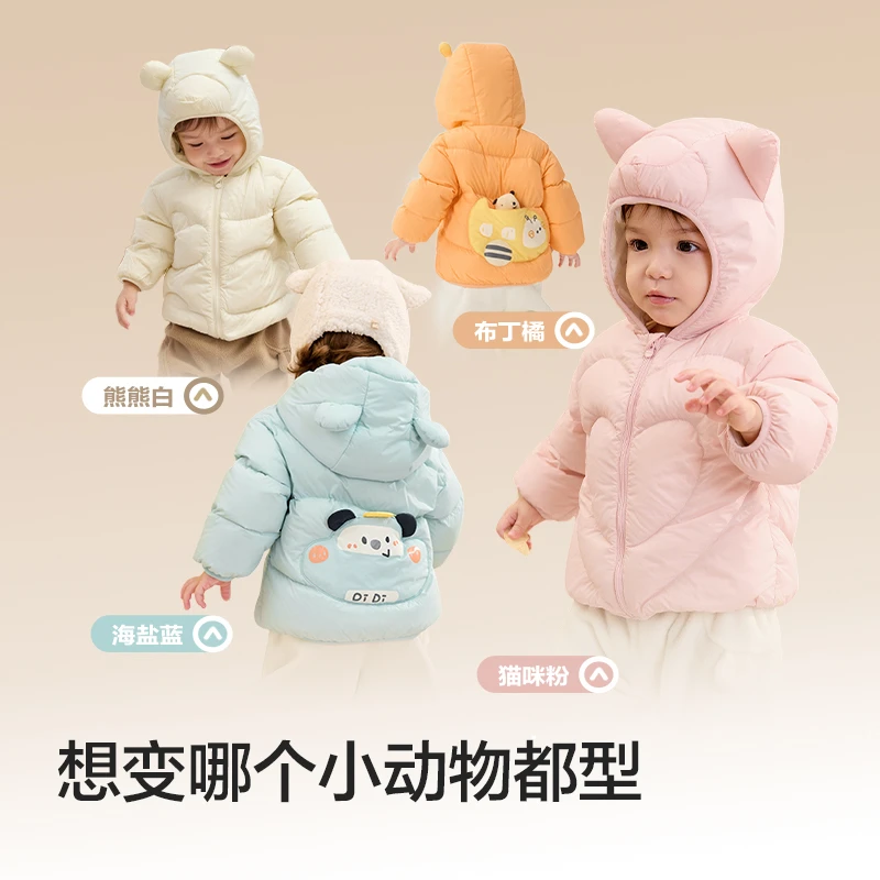 预售【轻薄】巴拉巴拉儿童羽绒服男女童冬季婴儿宝宝外套新款造型萌