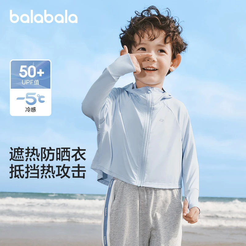 巴拉巴拉儿童防晒衣女童夏季薄款男童皮肤衣纯色遮阳欧若风
