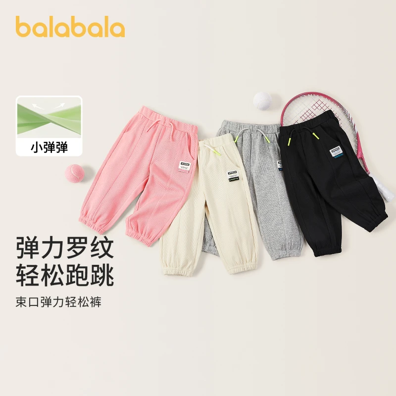 巴拉巴拉男童裤子长裤童装秋装休闲裤宽松运动裤束脚宝宝薄款小童