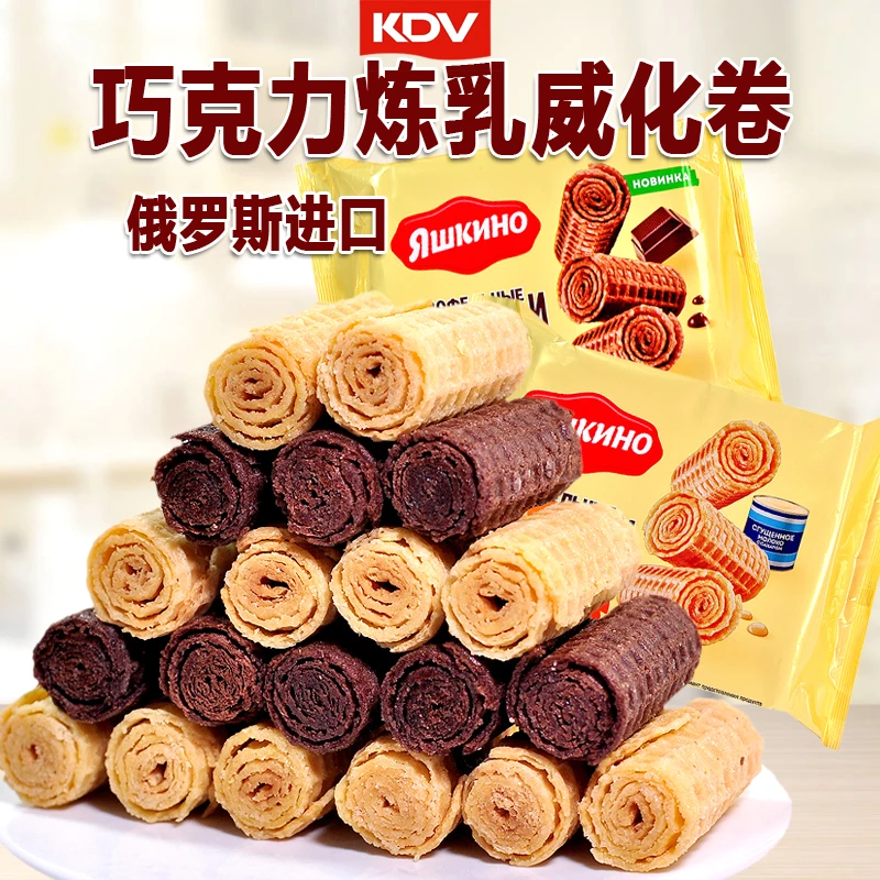 俄罗斯进口食品KDV牌炼乳味威化卷160克/盒酥脆蛋卷休闲零食