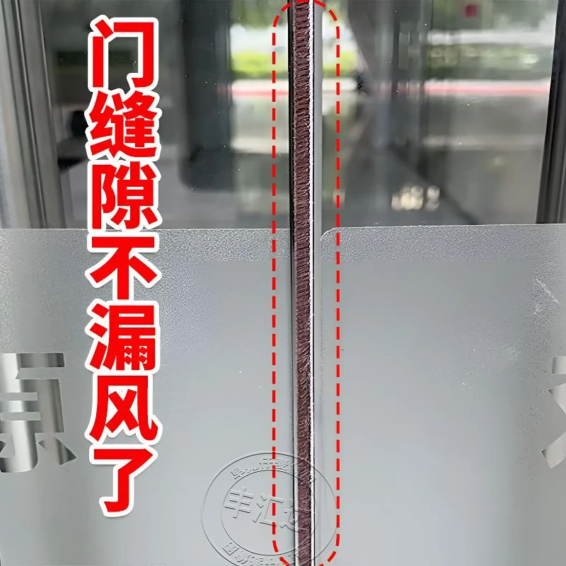 玻璃门密封条冬天门缝防风贴条无框阳台挡风条木门防漏风条隔音贴