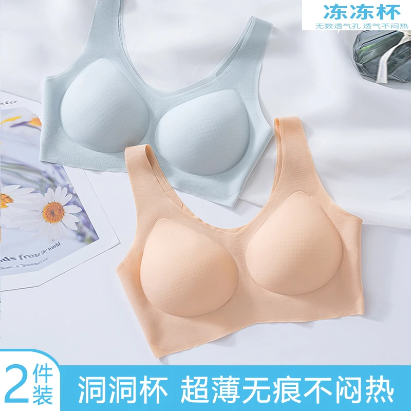 【买一送一】裸感无痕超薄款聚拢内衣无钢圈夏季透气洞洞杯文胸女