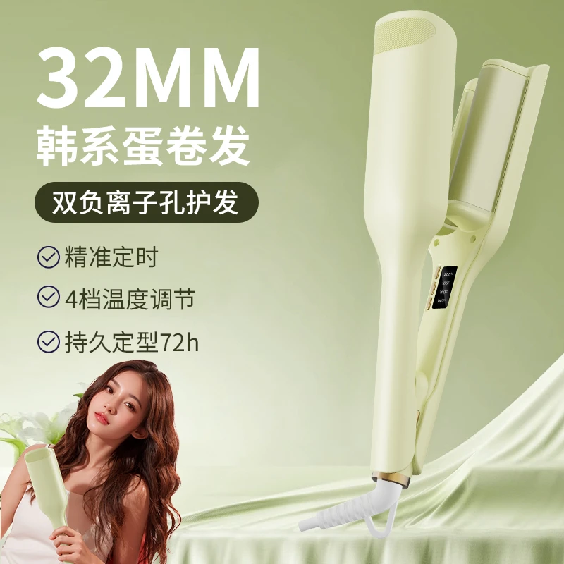 蛋卷头卷发棒32mm蛋蛋卷负离子夹板羊毛卷水波纹持久定型大卷神器