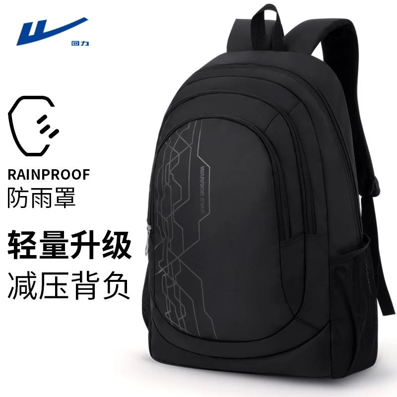 回力轻便双肩包男商务出差旅行包女大容量新款书包防泼水电脑包新