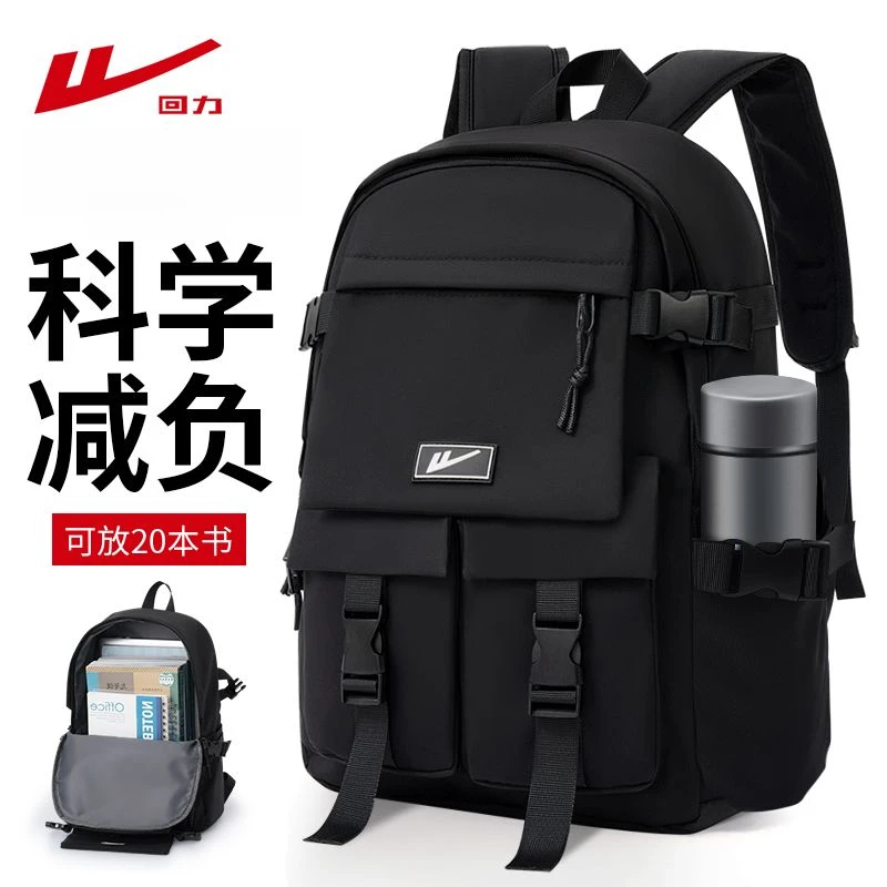 回力双肩包男大容量初高中大学生书包女简约行李包耐磨耐脏电脑包